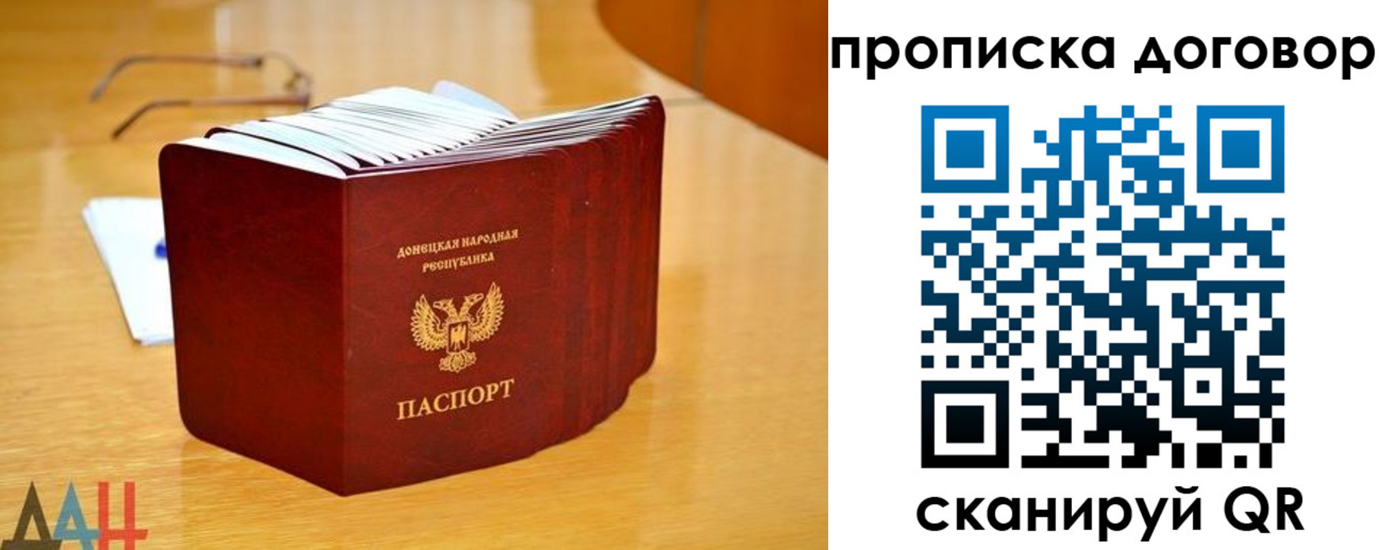 прописка ребенка в Ейске