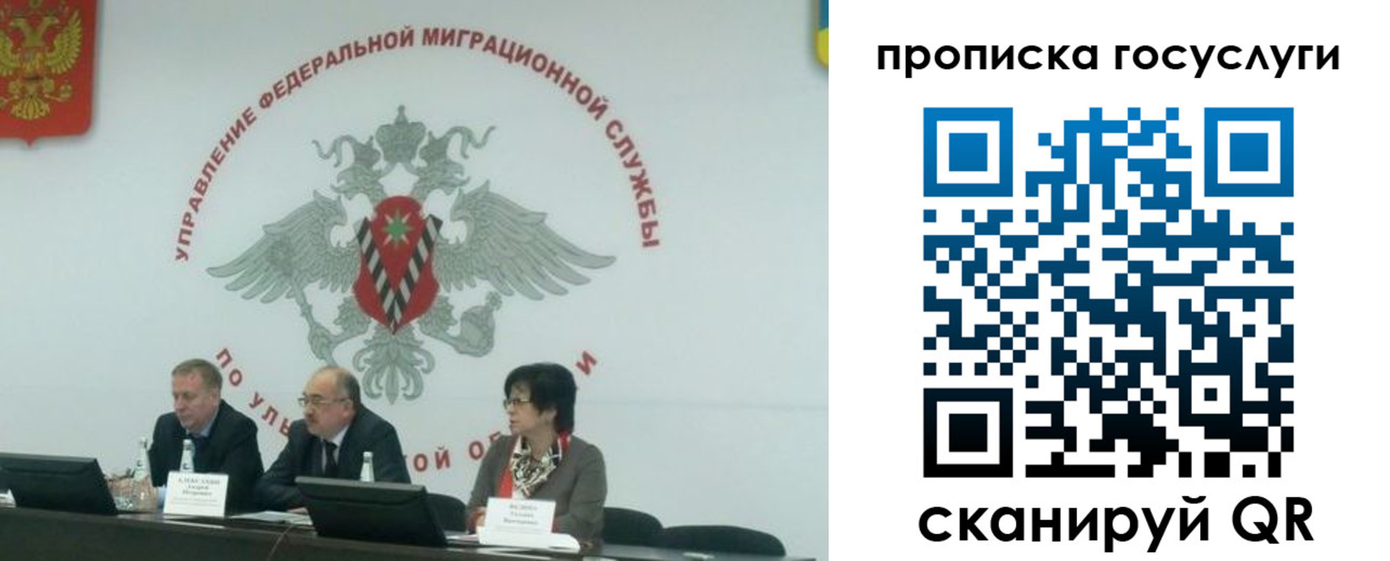 прописка для школы в Ейске