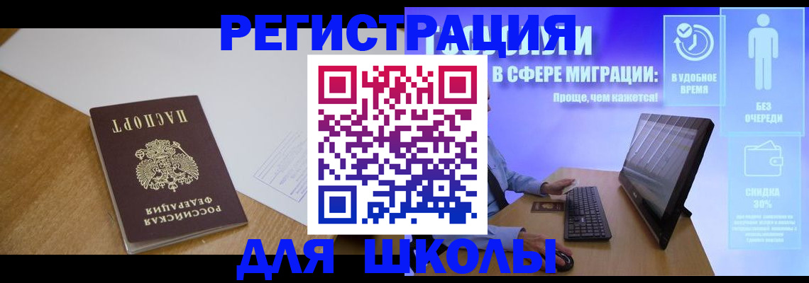 временная регистрация надежно в Ейске